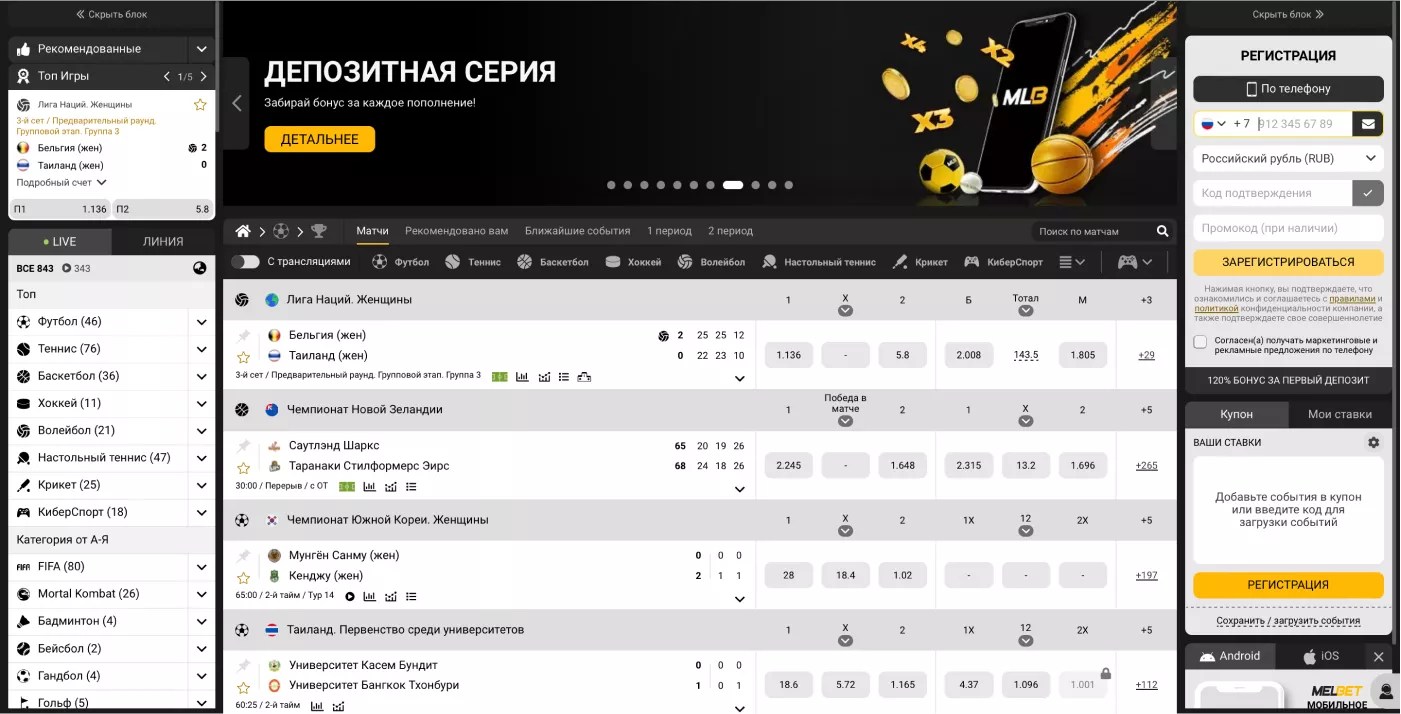 Мелбет фрибет на первый депозит