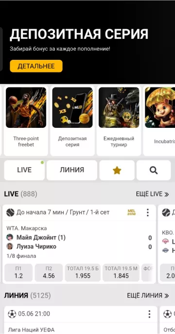 Мелбет зеркало скачать на айфон